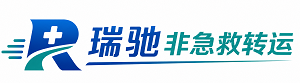 霞浦县瑞驰非急救转运｜病人出院长途护送服务